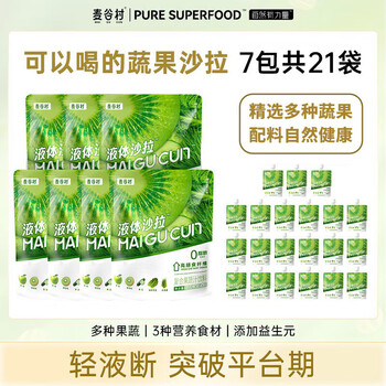 麦谷村果蔬液体沙拉nfc复合果蔬汁液断蔬菜汁代餐膳食纤维饮料240g*7包