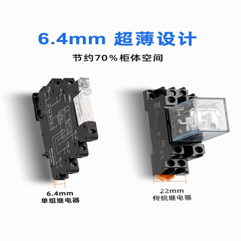 凯元达BSC超薄小型电磁中间继电器模块模组直流弹簧直插弹片6A48VDC/ACAgSnO2