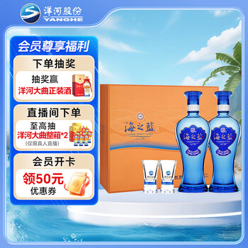 白酒　梦之蓝　M3 未開封 洋河梦之蓝m3排行榜评价怎么样品牌推荐-苏宁易购