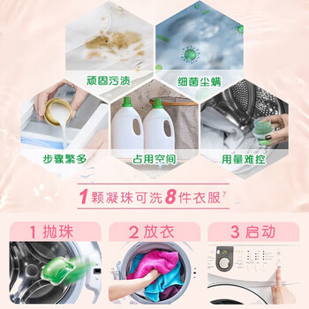 奥妙（OMO）白茶洗衣凝珠100颗去顽渍柔顺留香+奥妙三合一金纺洗衣液100克*2