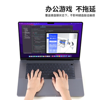 极川 苹果MacBook Pro 16英寸M5/4/3/2/1键盘膜2026/24/23款笔记本电脑键盘保护膜TPU超薄透明防水尘罩