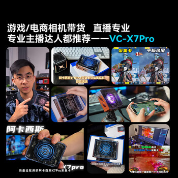 阿卡西斯采集卡HDMI游戏视频4K采集卡直播适配Switch/PS5pro/Xbox手机相机iPad吃鸡电脑游戏录制VC-X7Pro