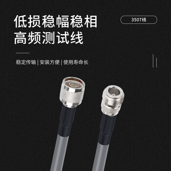 玖鼎新 N公转N母稳幅稳相高射频连接线DC18G 微波同轴电缆高频测试跳线5米 JDX-07N-JK-5 玖鼎新 N公转N母稳幅稳相高射频连接线DC18G 微波同轴电缆高频测试跳线5米 JDX-07N-JK-5