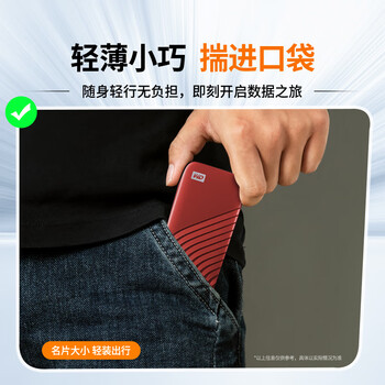 西部数据（WD）1TB NVMe 移动固态硬盘（PSSD）My Passport随行SSD type-c接口 1050MB/s 手机直连笔记本两用外接