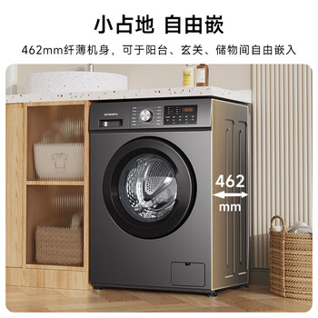 创维8公斤滚筒全自动洗衣机 家电补贴20% 变频电机 一级能效 除尘除螨 超薄嵌入随机发货XQG80-B15MC