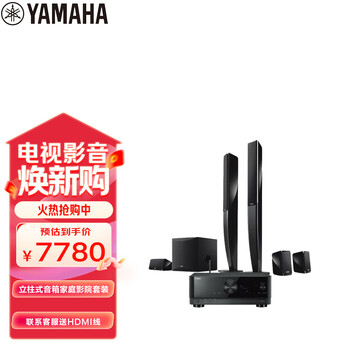 雅马哈（Yamaha）NS-PA41+TSR-400音响音箱5.1立柱式家庭影院AV功放音箱套装杜比DTS蓝牙USB音响