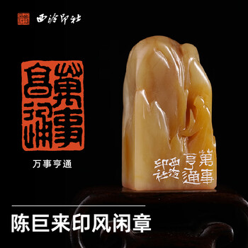 寿山芙蓉价格报价行情- 京东