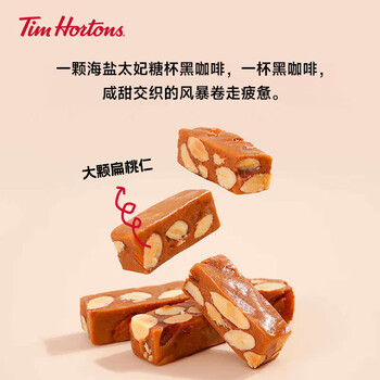 Tim Hortons Tims咖啡伴侣太妃糖果休闲零食酥脆奶糖进口奶油海盐味110g罐装	