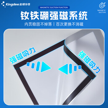 金蝶（kingdee） 金蝶 A4磁性展示贴营业执照保护套硬胶套磁性展示贴 营业执照框文件框 正本保护套  W2012