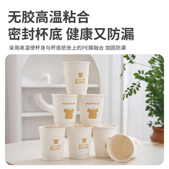 新鲜生活一次性杯子双层加厚纸杯大号商务家用水杯280ml*24只/包*2包装
