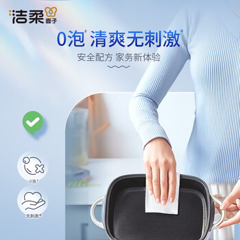 洁柔厨房湿巾0泡无毒80片懒人抹布去油污湿纸巾柑橘香 大规格免洗涤剂 洁柔厨房湿巾0泡无毒80片懒人抹布去油污湿纸巾柑橘香 大规格免洗涤剂
