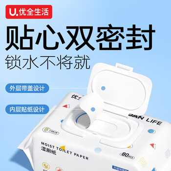 优全生活湿厕纸80抽*10包M码湿纸巾擦屁股男女如洁厕巾可冲马桶【超值款】