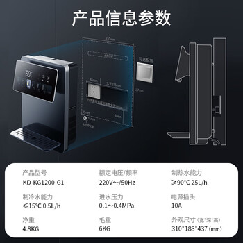 凯度（CASDON）家用 管线机 净饮机 壁挂式 直饮水机 冷热一体 定量取水 智慧彩屏 壁挂式管线机100%真开水  G1