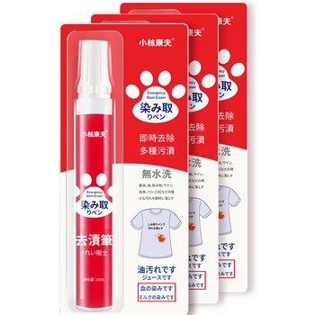 小林康夫去渍笔去污笔10ml*3盒去油渍衣服免水洗干洗清洗剂衣物神器清洁剂