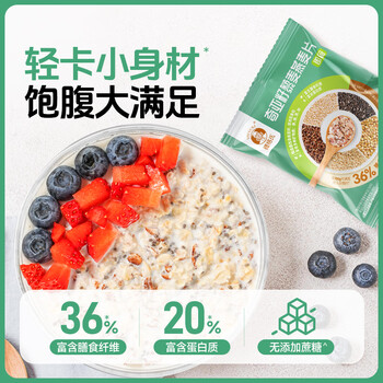 穗格氏奇亚籽藜麦燕麦片350g 混合谷物即食麦片无糖精钠营养早餐独立袋