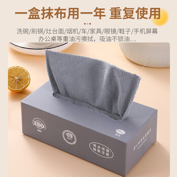 梦庭 抽取式懒人抹布20cm*20条周抛细纤维一次性百洁布厨房洗碗巾茶巾