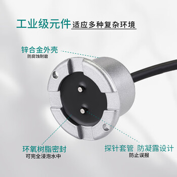USAMR水浸传感器开关量干接点水浸变送器漏水检测探测器常开常闭