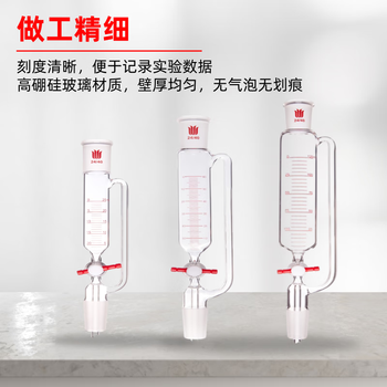 欣维尔 带刻度恒压滴液漏斗分液漏斗密封不渗漏具玻璃活塞四氟活塞化学实验室磨口分离器 25ml F622425 
