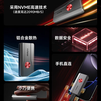 ThinkPlus联想512G移动固态硬盘PSSD电脑笔记本手机通用高速小巧便携存储器TSD301系列