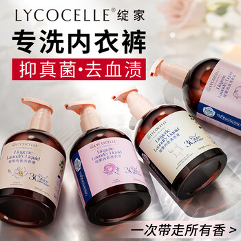 绽家【吴千语力荐】内衣洗衣液 橙花香200ml抑菌去血渍黄渍随机发货