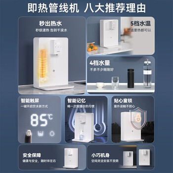 苏泊尔(SUPOR)管线机壁挂式直饮机反渗透净水器净饮机伴侣速热饮水机智能触屏3秒速热5档控温全通量匹配20G3 苏泊尔(SUPOR)管线机壁挂式直饮机反渗透净水器净饮机伴侣速热饮水机智能触屏3秒速热5档控温全通量匹配20G3