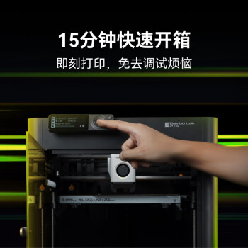 拓竹P1SC 3D打印机桌面家用FDM全自动调平大尺寸多色高速3d打印机器【大陆版】