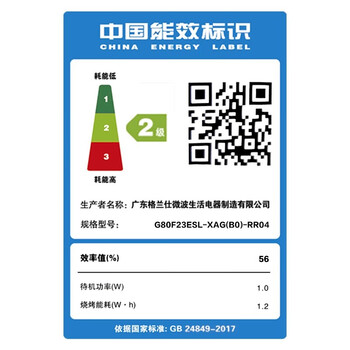 格兰仕（Galanz）嵌入式微波炉 光波炉 家用平板智能预约 23L 800W G80F23ESL-XGA(B0)-RR04