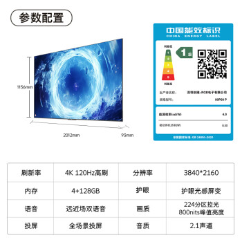 酷开创维Max90 90英寸电视 224分区 4+128GB 800nits 一级能效 deepseek 高刷游戏智能电视机90P60 P