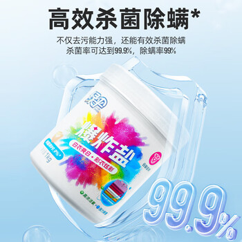 绿伞爆炸盐2斤彩漂粉+绿伞衣领净500ml*2瓶洗衣组合