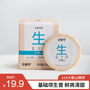 明悦 白茶 70gx2（中国茶　白茶） IHKZsEHieoeMP5_1Z-p0ig.jpg