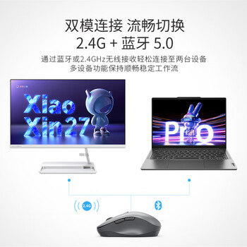 联想（Lenovo）小新无线蓝牙双模鼠标M1 蓝牙5.0/3.0 便携办公 人体工程学 轻音 XM200双模 灰色