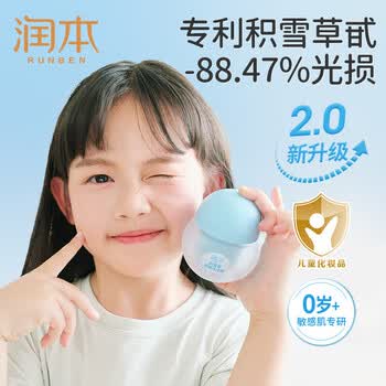 润本积雪草舒缓冰沙霜50g儿童面霜夏季芦荟胶清爽保湿晒后舒缓补水