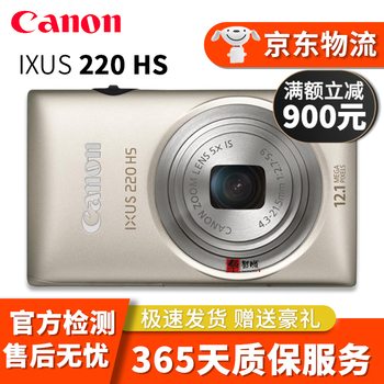 canon ixus 220 hs价格报价行情- 京东