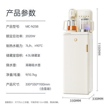 美菱富锶矿化语音茶吧机家用多功能办公室立式饮水机防溢水防干烧煮茶养生壶电热水壶MC-N25B鲜活水1.0
