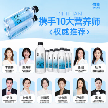 依能天然苏打水 弱碱pH8.0+  360ml*24瓶 塑膜装 无添加饮用天然水