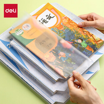 得力（deli）分段式 10张大号/A4 分段贴包书膜 分段易撕易贴 防水防脏 学生包书皮/包书膜 VM404S