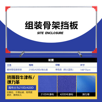 美氏（MeiShi）组装式乒乓球挡板可拆卸式场地围栏隔断赛事专用乒乓球围挡420d