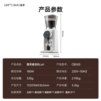 露茉磨豆机全电动磨豆器咖啡豆研磨机咖啡机家用商用白旋风磨豆机leli-CBG05 露茉磨豆机全电动磨豆器咖啡豆研磨机咖啡机家用商用白旋风磨豆机leli-CBG05