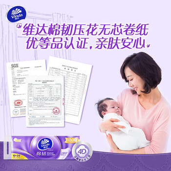 维达（Vinda）【大米+卷纸】五常祥云瑞鹤五常大米5Kg+V4639卷纸12卷*2提