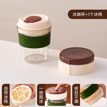 onlycook咖啡杯水杯带盖冰杯 带冰格冷饮 旅游便携喝水杯制冰咖啡杯子