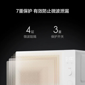 米家小米微波炉 家用多功能小尺寸平板易清洁 大火均匀加热 机械旋钮操作 台式大容量20升【能效升级】 米家小米微波炉 家用多功能小尺寸平板易清洁 大火均匀加热 机械旋钮操作 台式大容量20升【能效升级】