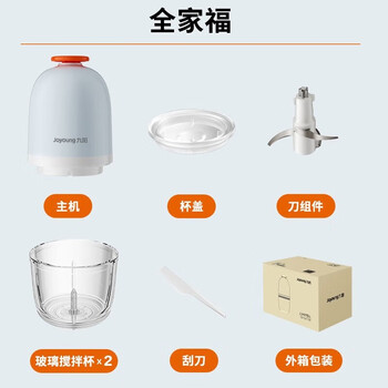 九阳（Joyoung）婴儿辅食机 小型多功能打泥宝宝料理机 家用迷你绞馅高硼硅玻璃双碗S3-LA166(D) 
