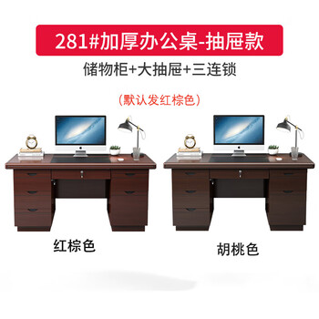 奈高木质油漆办公桌带抽屉木质书桌写字桌台式职员财务办公桌1.2米 奈高木质油漆办公桌带抽屉木质书桌写字桌台式职员财务办公桌1.2米