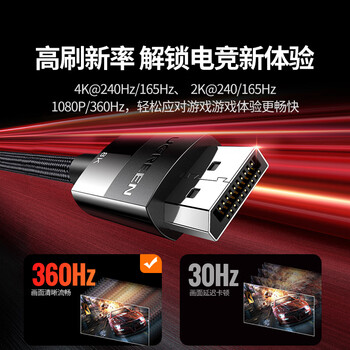 绿联DP线1.4版8K高清4K/2K240HzDisplayPort适用电脑显卡接显示器电竞视频连接线1.5米兼容DP1.2 25954