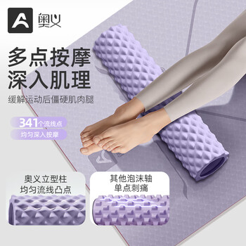 奥义泡沫轴滚轴滚筒式肌肉放松狼牙棒腿部筋膜按摩棒滚背神器瑜伽柱
