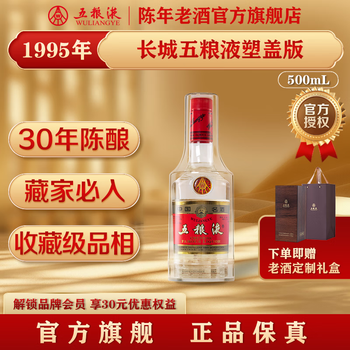 五粮液　白酒 凤凰知音