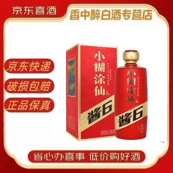 小糊涂仙酒价格表图片- 京东