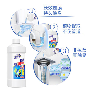 老管家 管道除臭剂厨房卫生间厕所马桶地漏除味液体1L 老管家 管道除臭剂厨房卫生间厕所马桶地漏除味液体1L