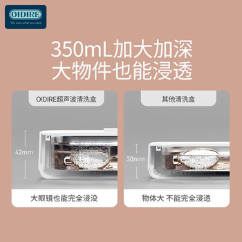 OIDIRE 德国OIDIRE 超声波清洗机 全自动眼镜清洗机首饰珠宝表带深度清洁 ODI-CS02 升级款