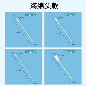 翰洋洁净（HANYANGCLEAN) 无尘棉签 工业净化棉签 无尘布擦拭棒 镜头仪器擦拭棒 HY-6071(无尘布头500只)